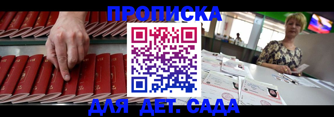 временная регистрация 2025 в Морозовске